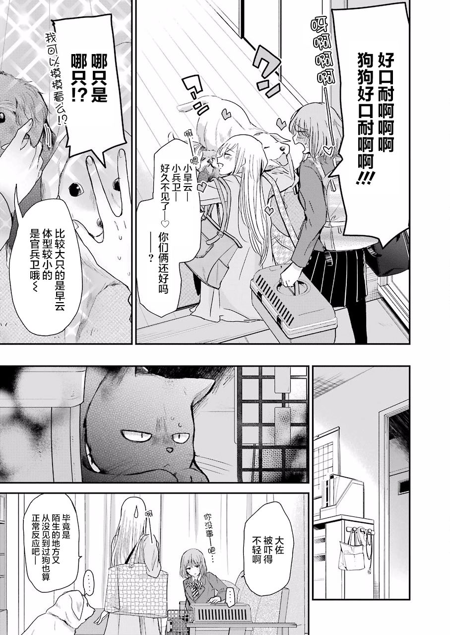 我和嫂子的同居生活。第50话