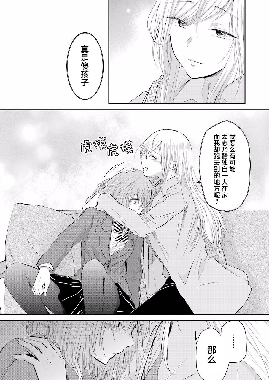 我和嫂子的同居生活。第50话