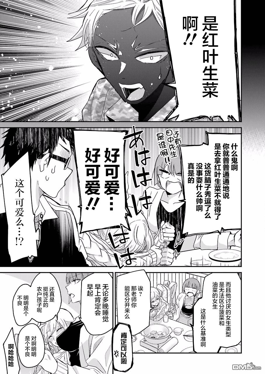 我和嫂子的同居生活。第55话
