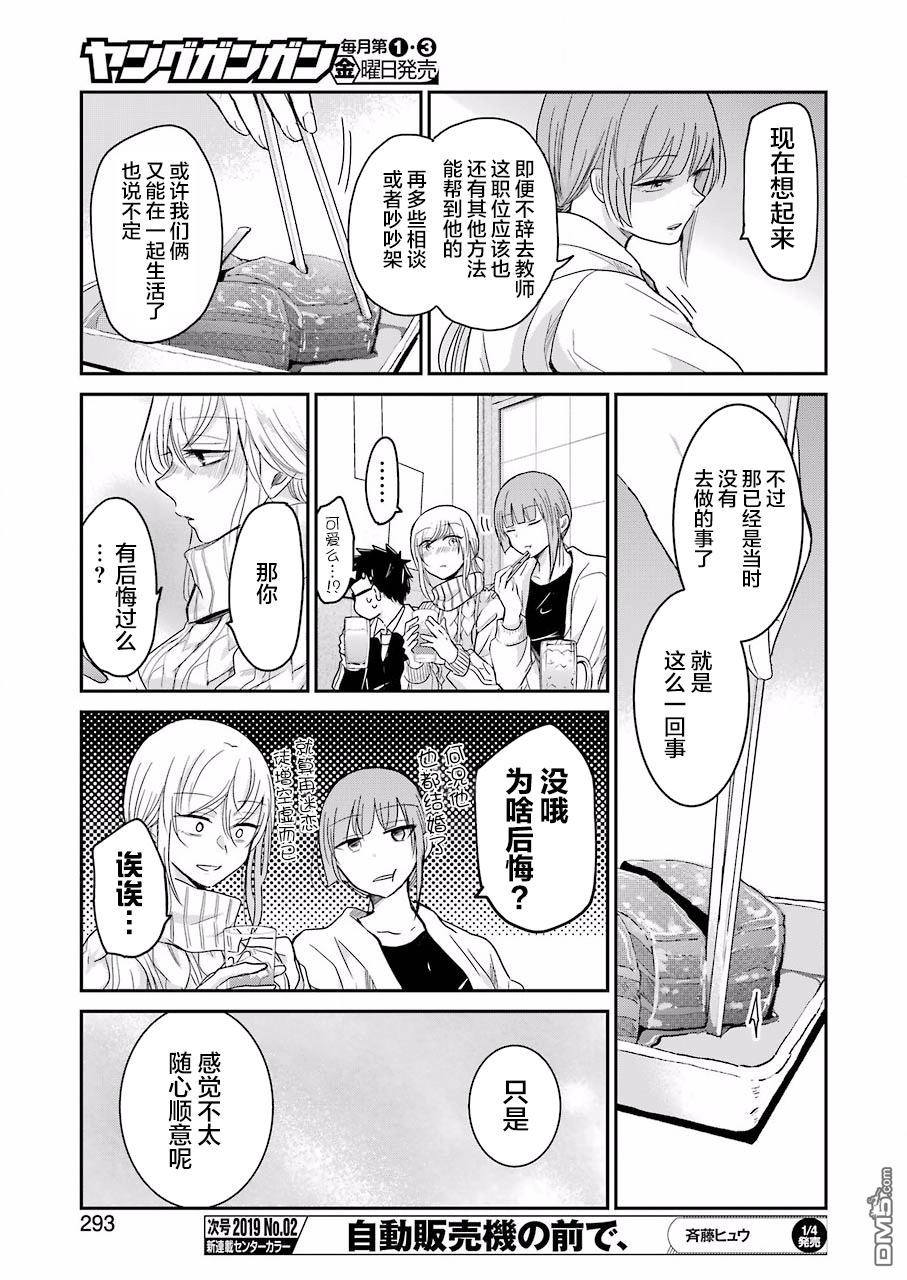 我和嫂子的同居生活。第55话