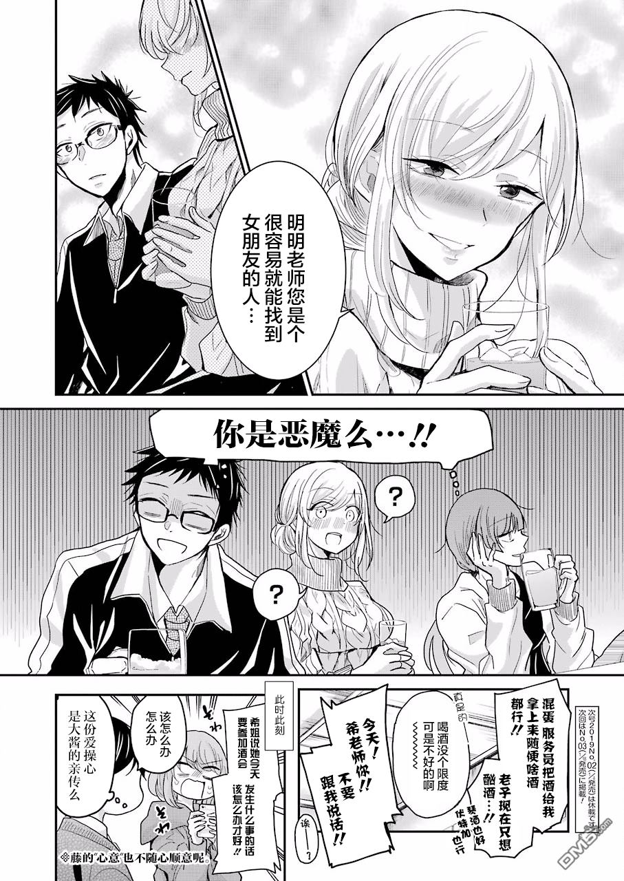我和嫂子的同居生活。第55话