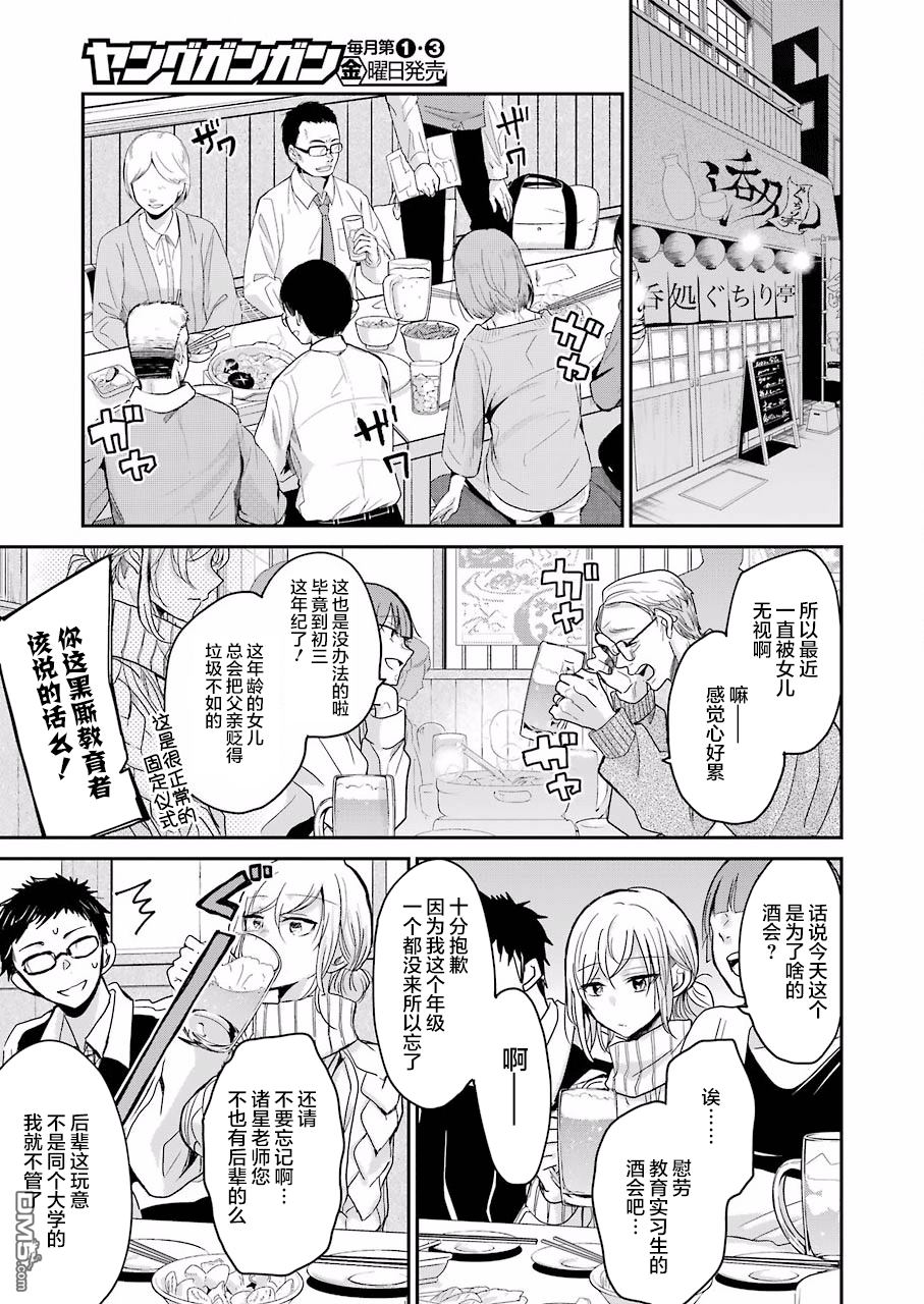 我和嫂子的同居生活。第55话