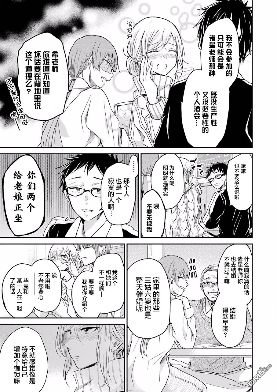 我和嫂子的同居生活。第55话