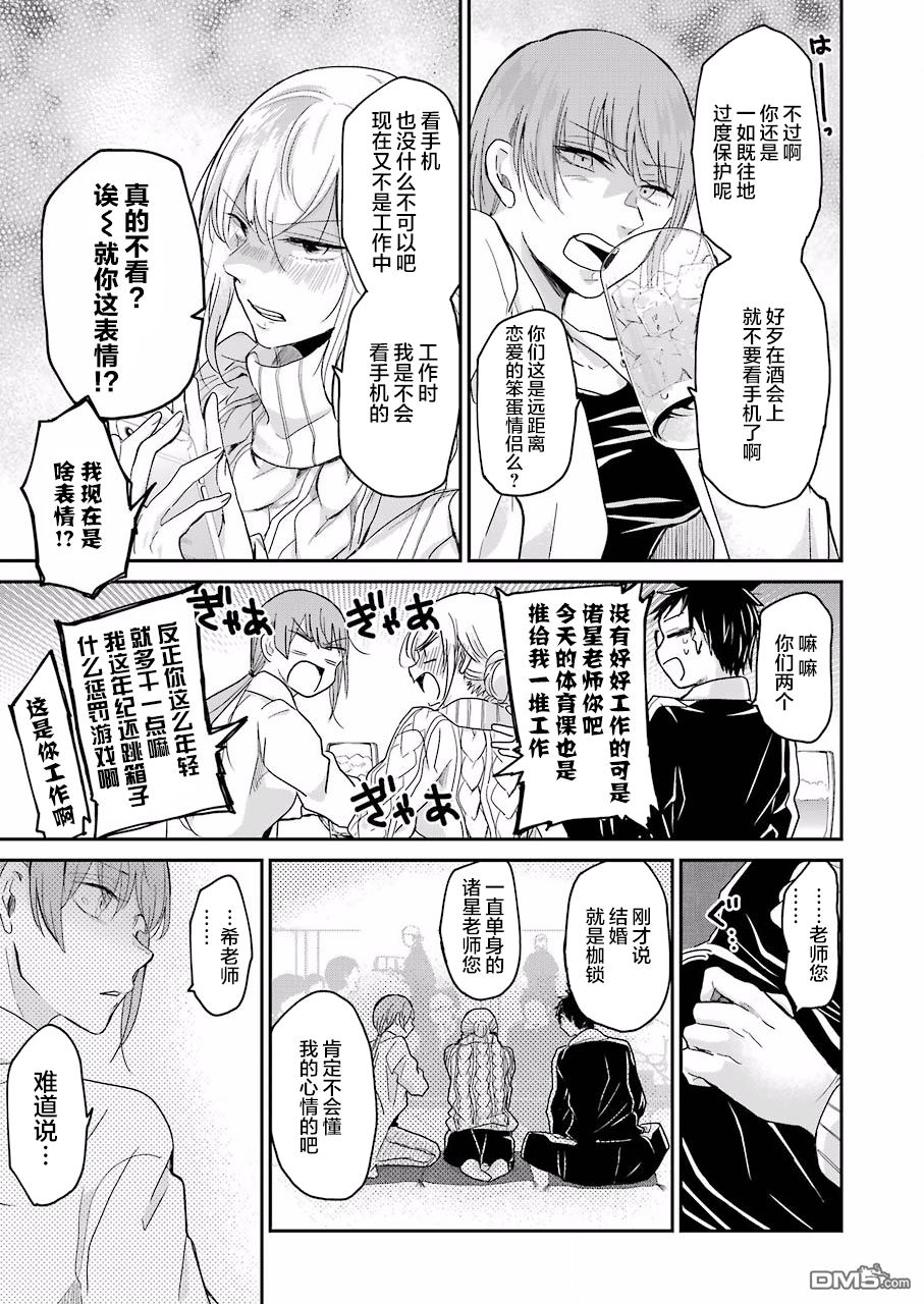 我和嫂子的同居生活。第55话