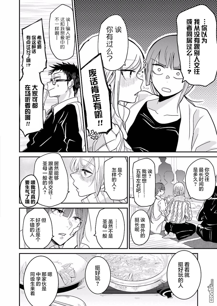 我和嫂子的同居生活。第55话