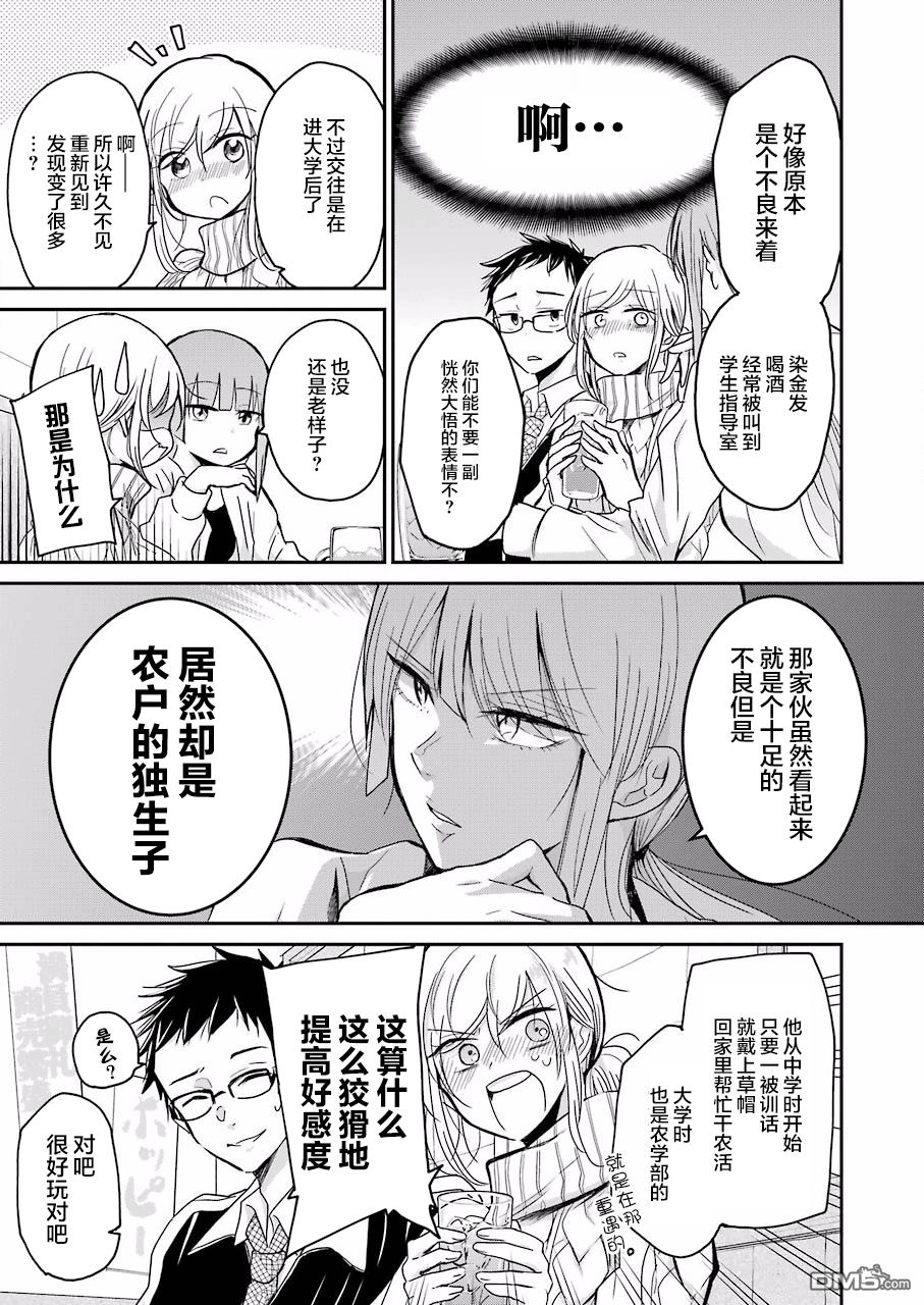 我和嫂子的同居生活。第55话