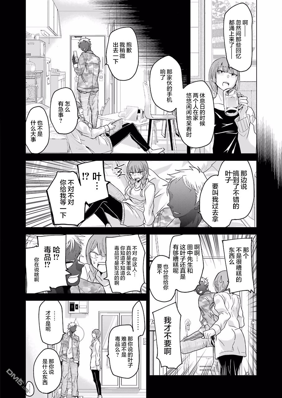 我和嫂子的同居生活。第55话