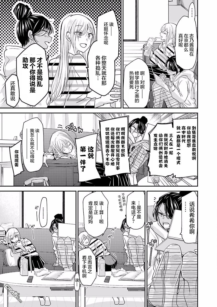 我和嫂子的同居生活。第56话