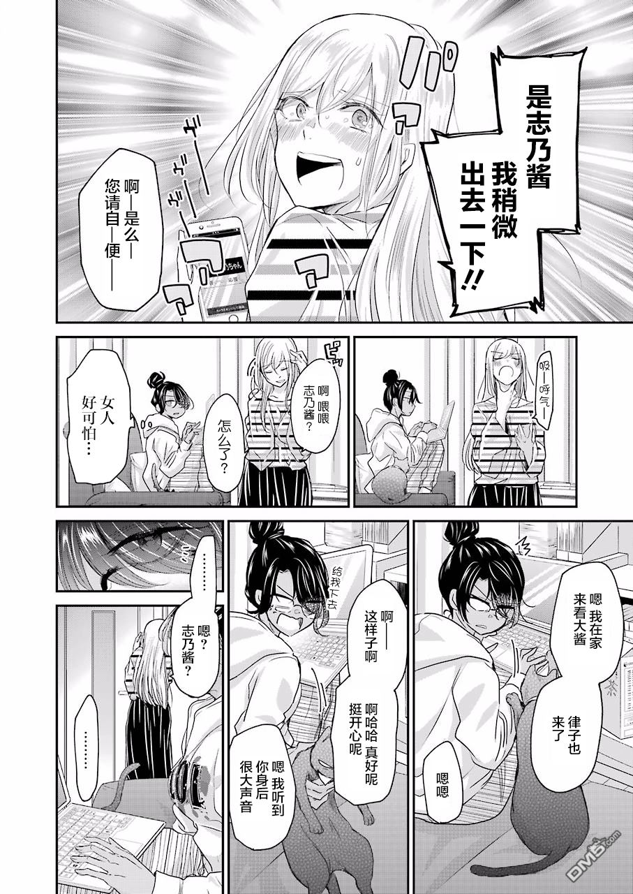 我和嫂子的同居生活。第56话