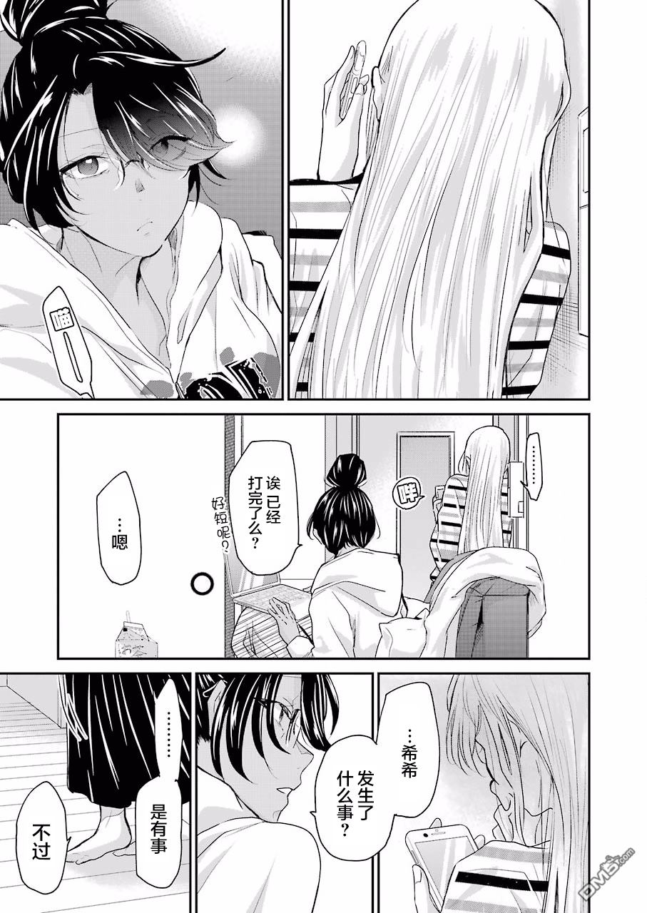 我和嫂子的同居生活。第56话