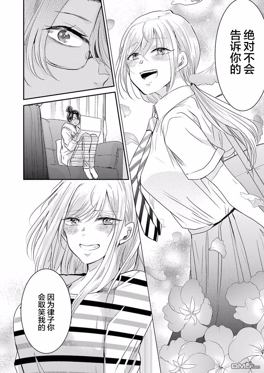我和嫂子的同居生活。第56话