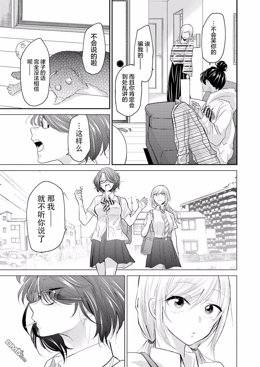 我和嫂子的同居生活。第56话