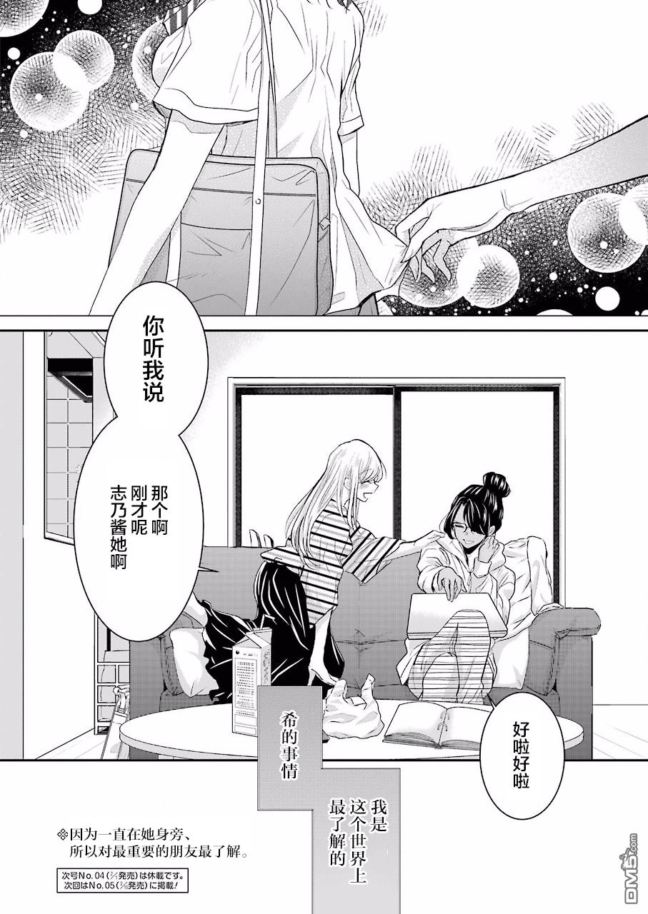 我和嫂子的同居生活。第56话
