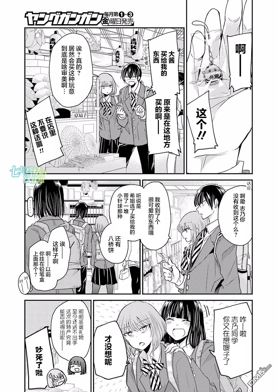 我和嫂子的同居生活。第56话