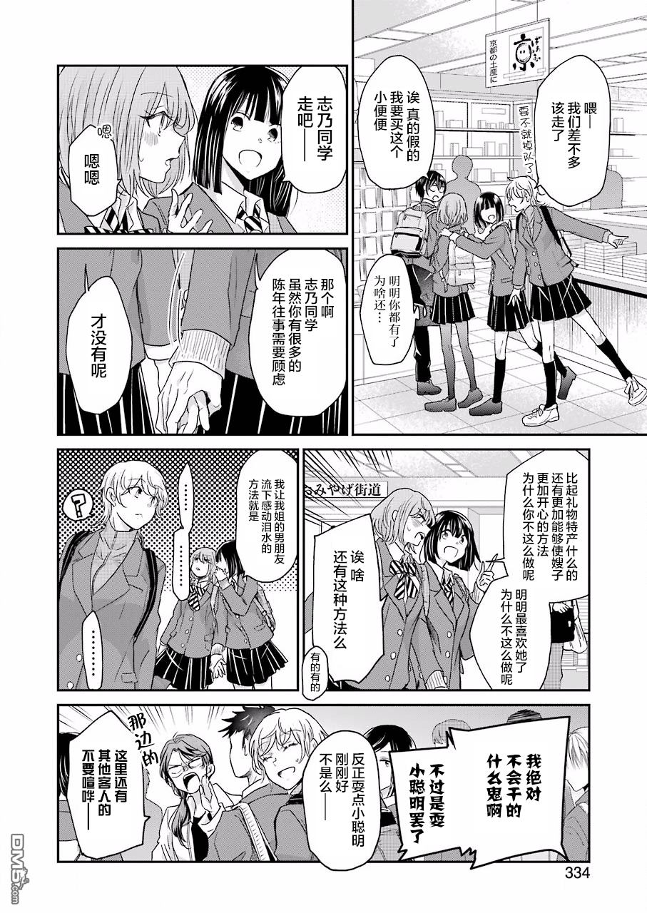 我和嫂子的同居生活。第56话