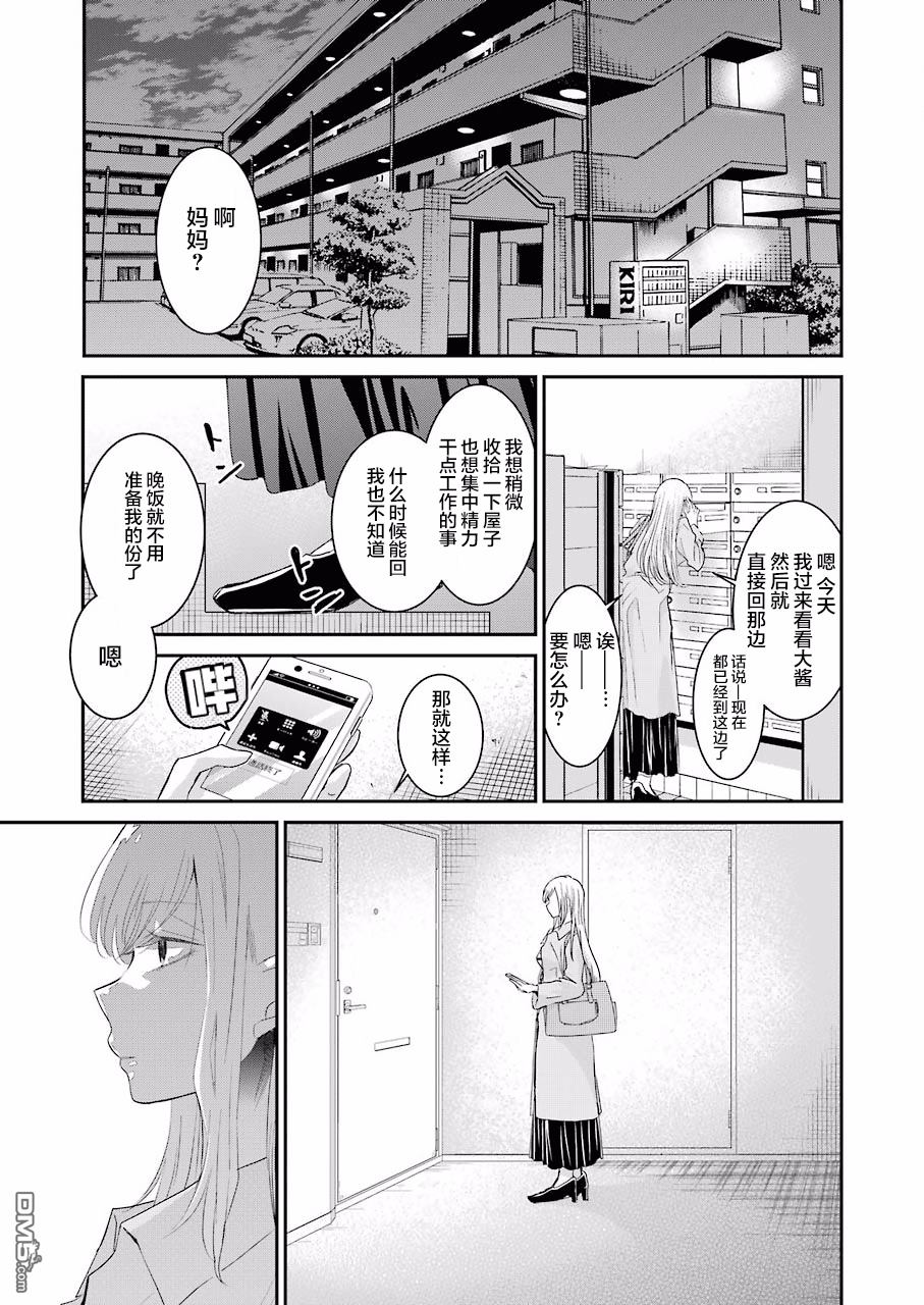 我和嫂子的同居生活。第56话
