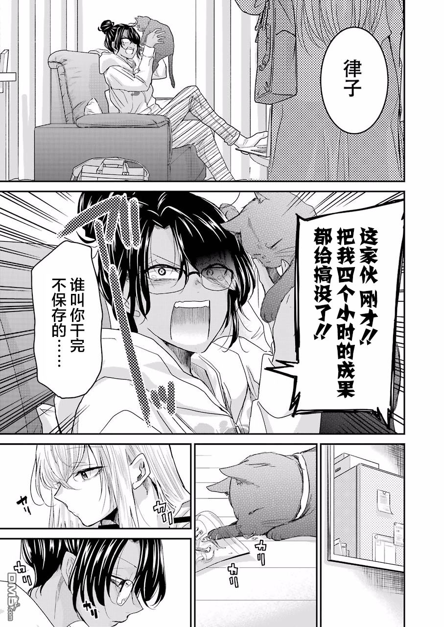我和嫂子的同居生活。第56话