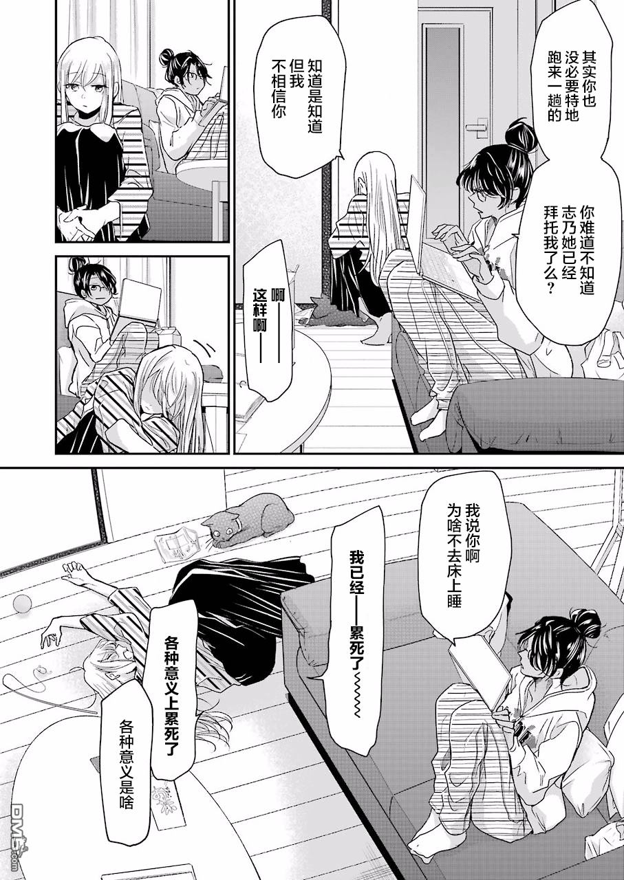 我和嫂子的同居生活。第56话