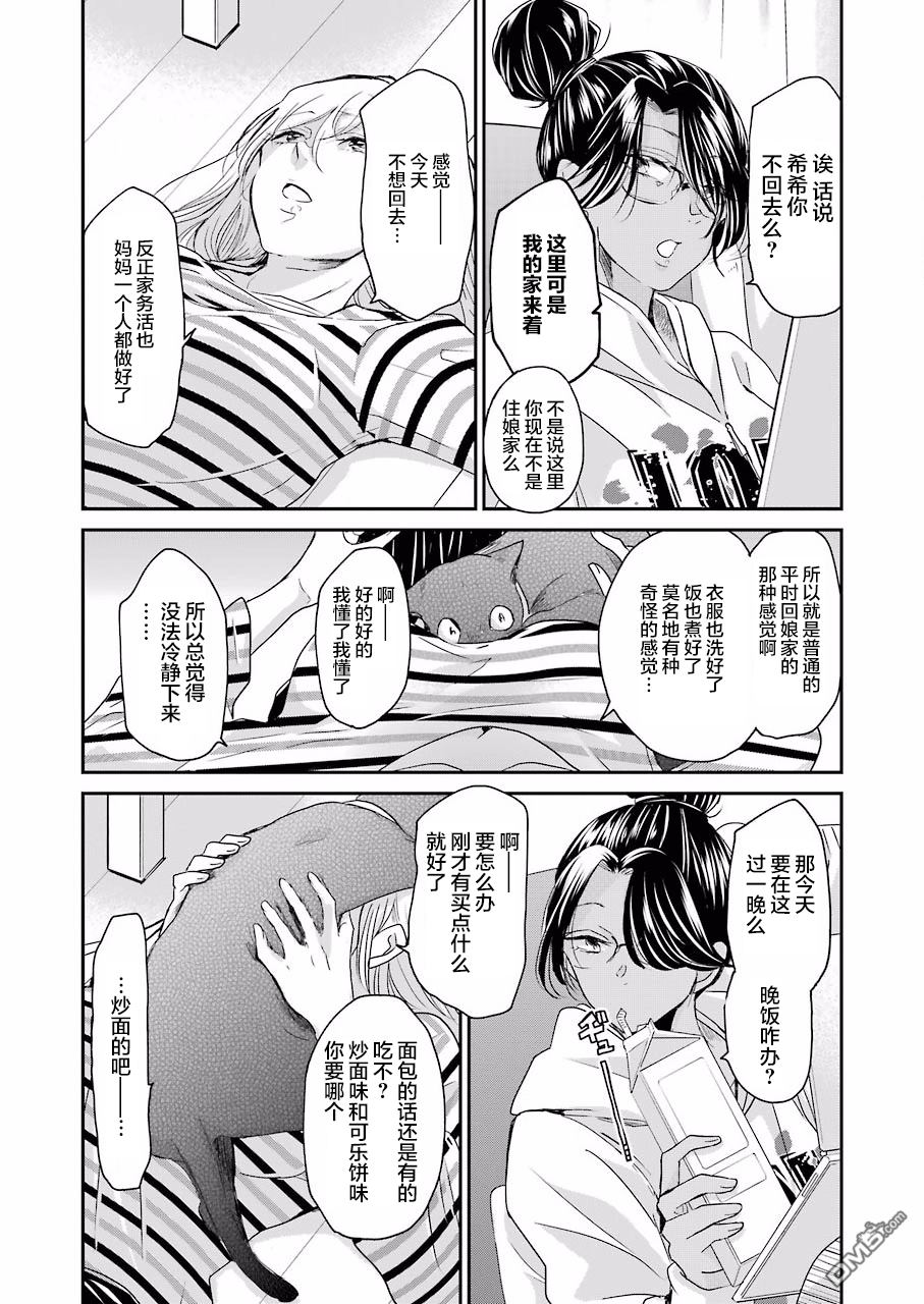我和嫂子的同居生活。第56话