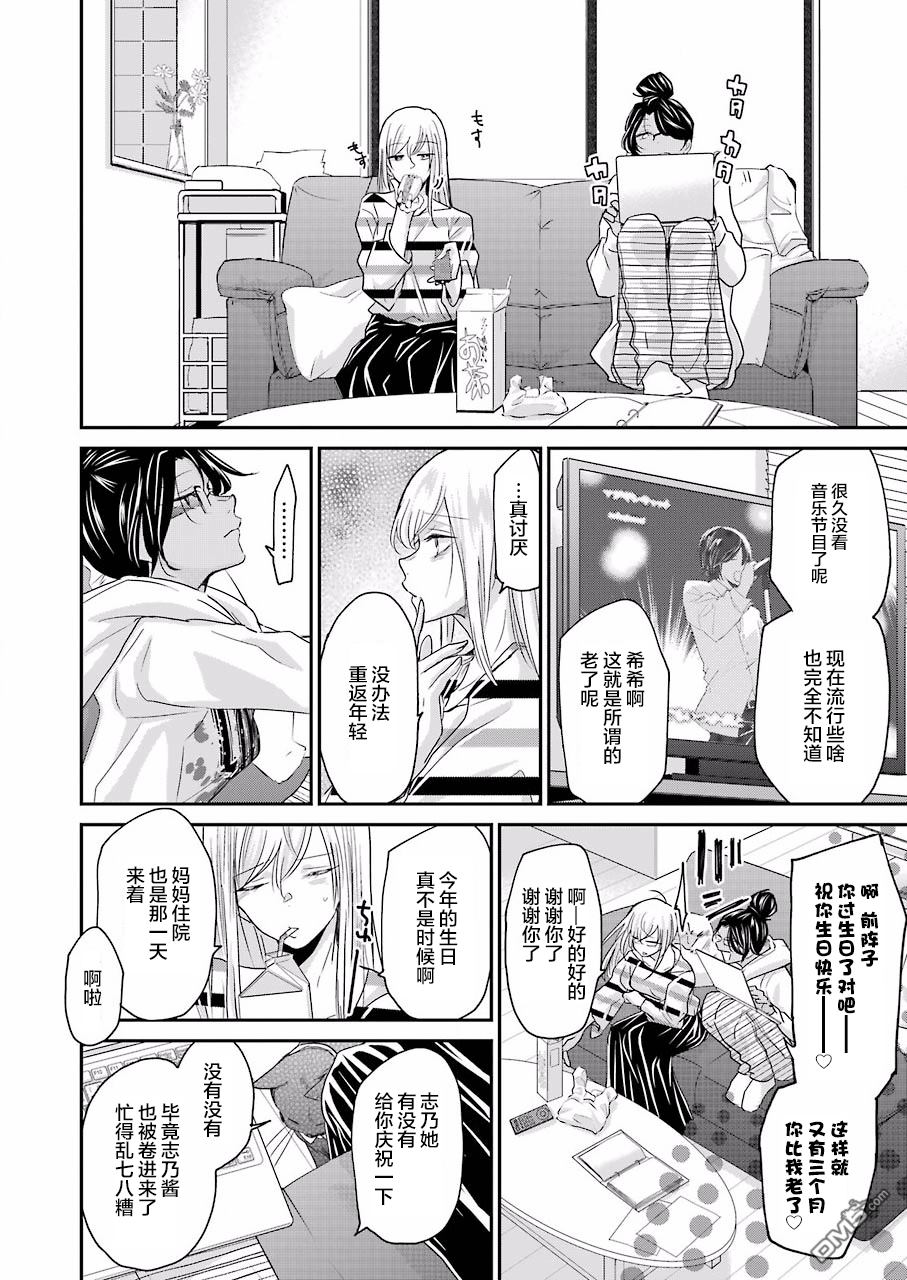 我和嫂子的同居生活。第56话