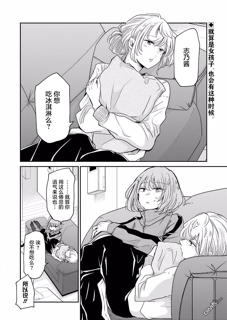 我和嫂子的同居生活。第59话
