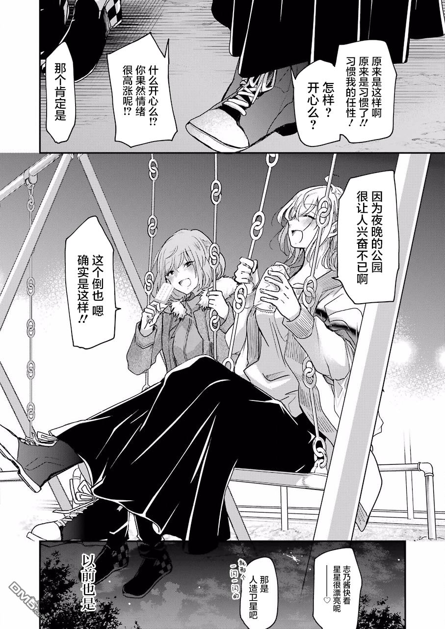 我和嫂子的同居生活。第59话