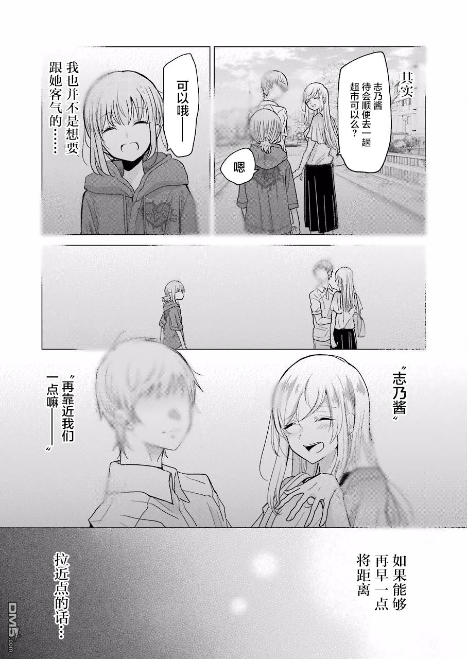 我和嫂子的同居生活。第59话