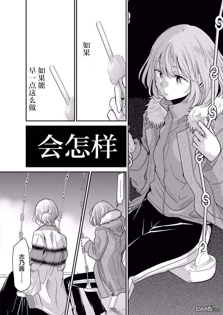 我和嫂子的同居生活。第59话