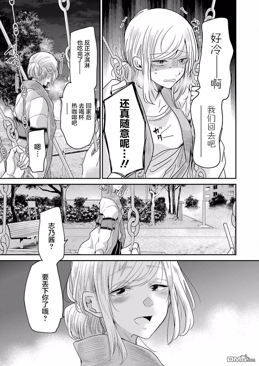 我和嫂子的同居生活。第59话
