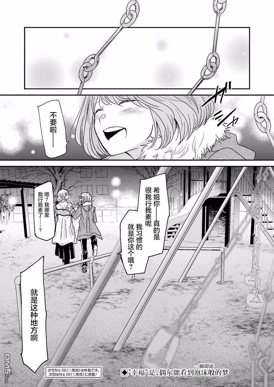 我和嫂子的同居生活。第59话
