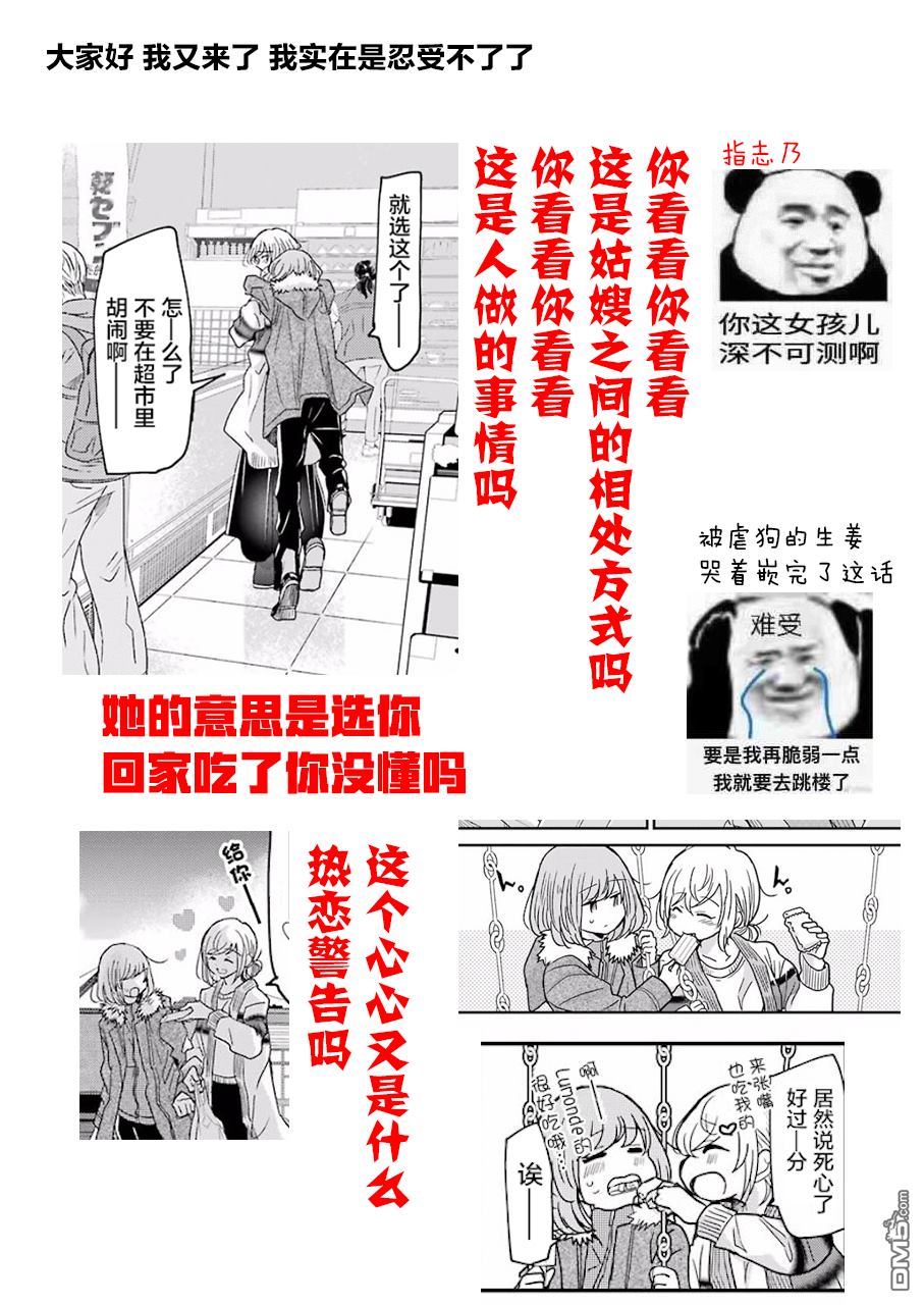 我和嫂子的同居生活。第59话