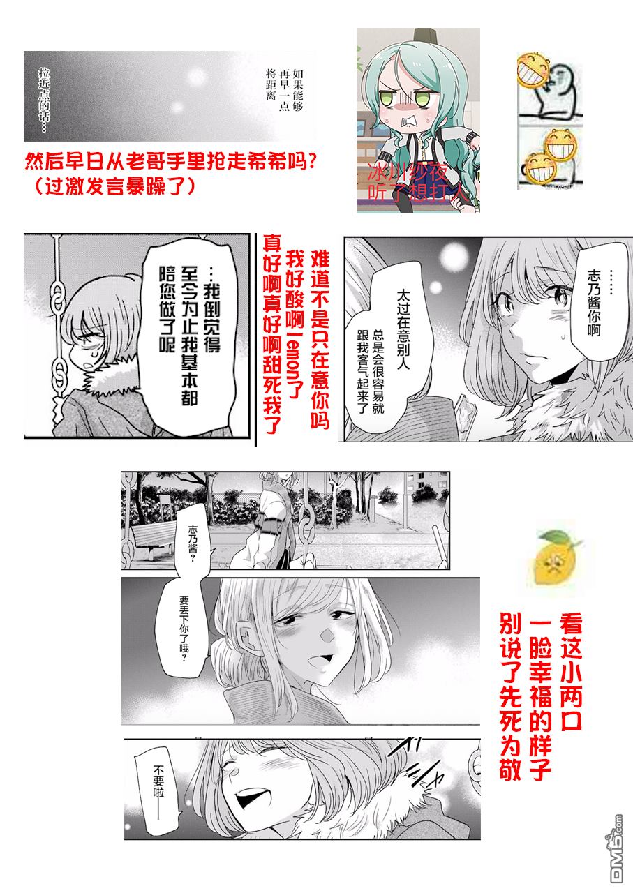 我和嫂子的同居生活。第59话