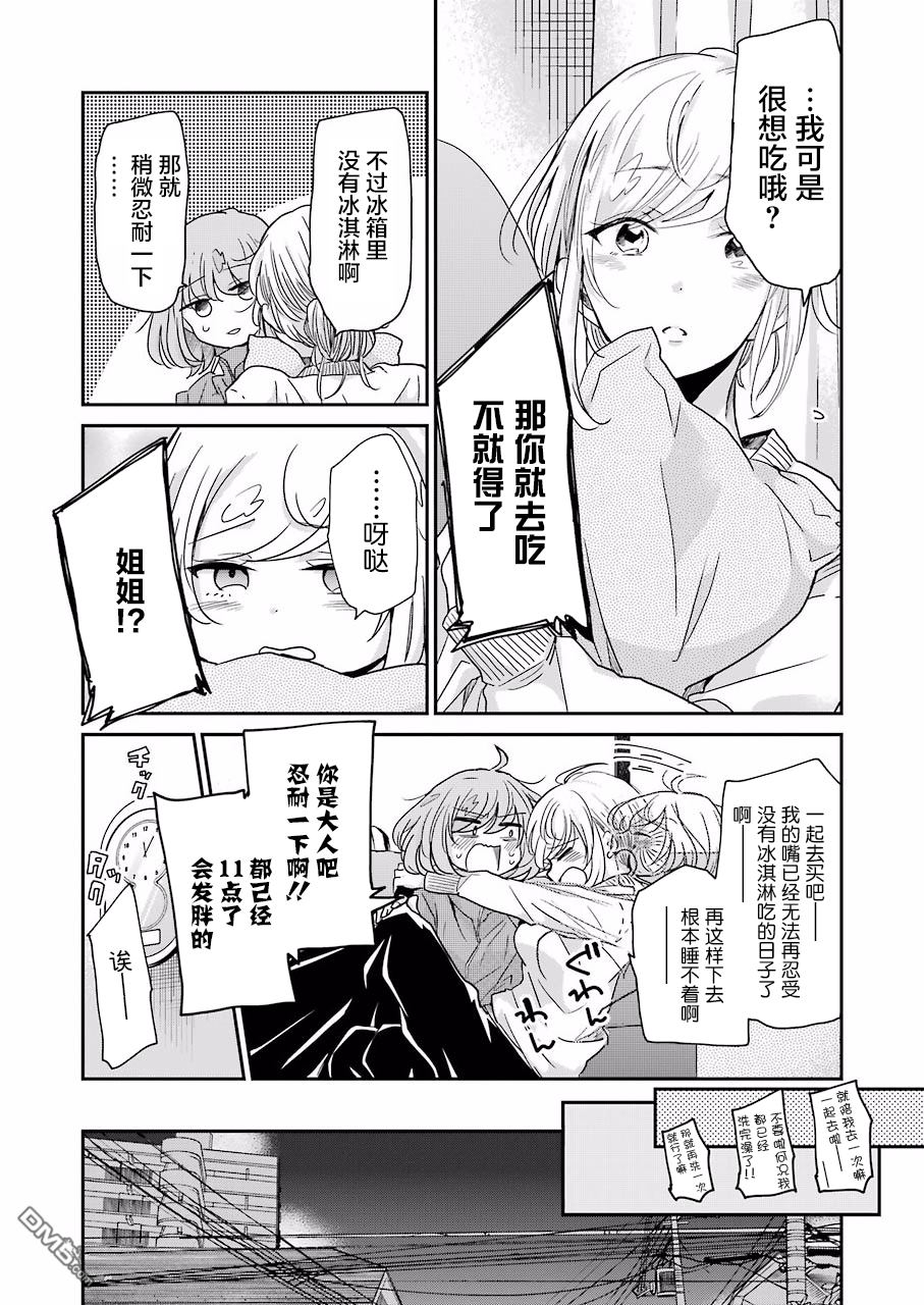 我和嫂子的同居生活。第59话