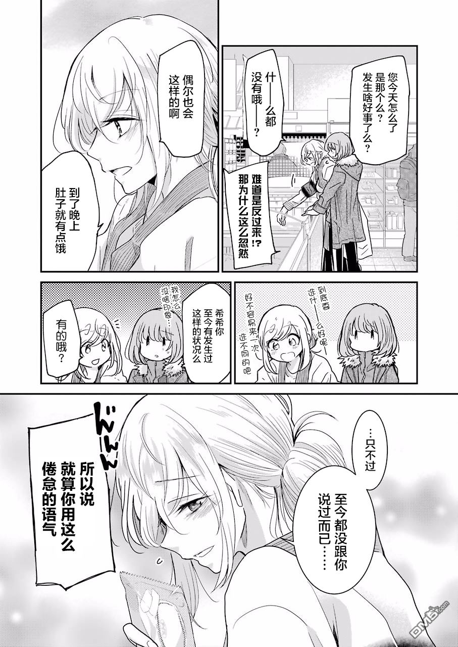我和嫂子的同居生活。第59话