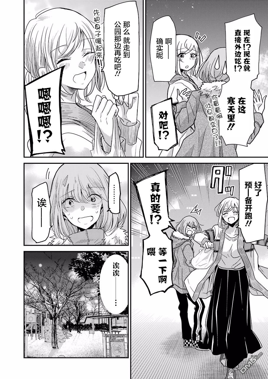 我和嫂子的同居生活。第59话