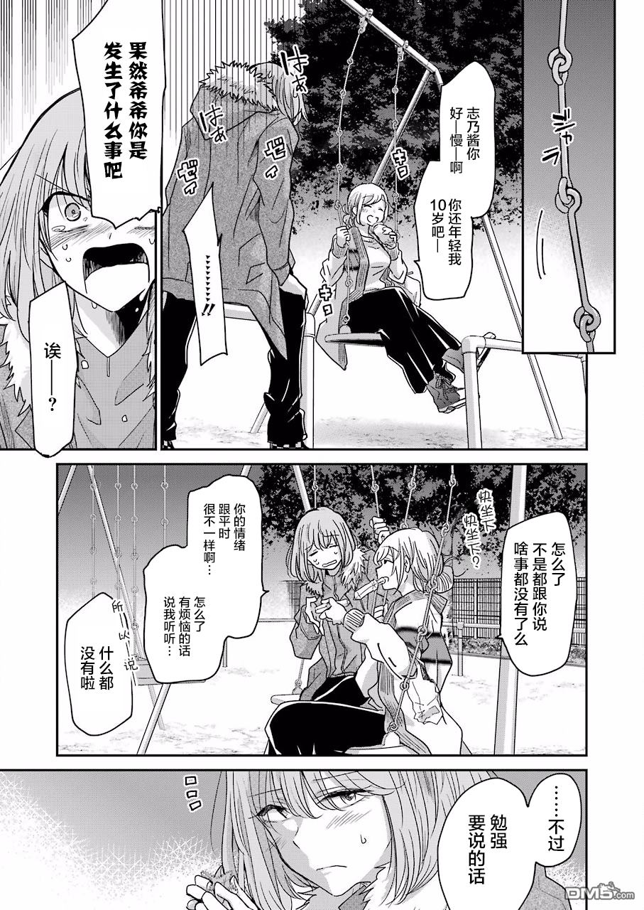 我和嫂子的同居生活。第59话