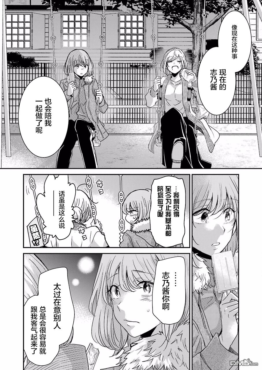 我和嫂子的同居生活。第59话