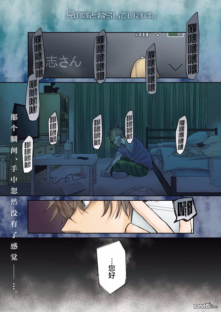 我和嫂子的同居生活。第60话