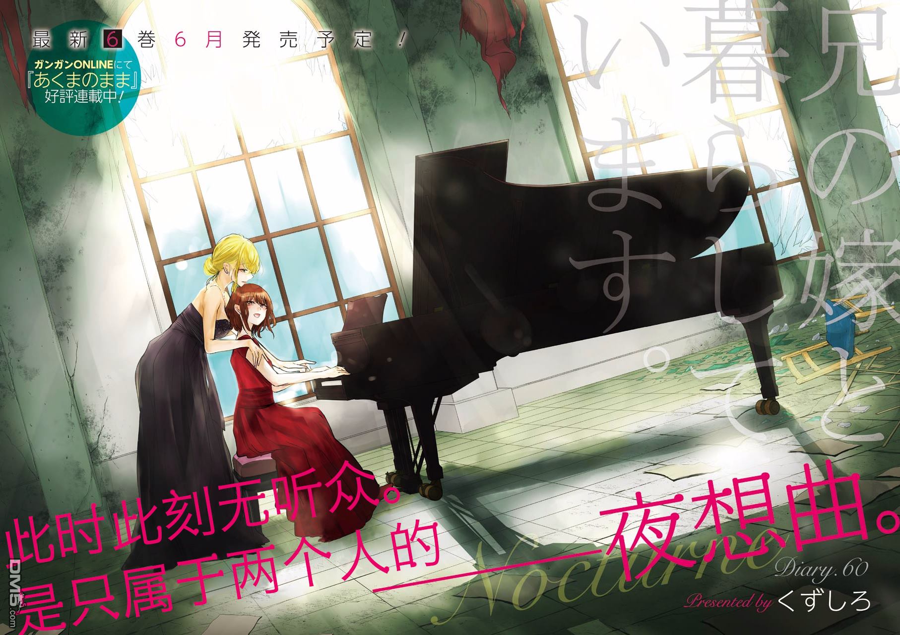 我和嫂子的同居生活。第60话