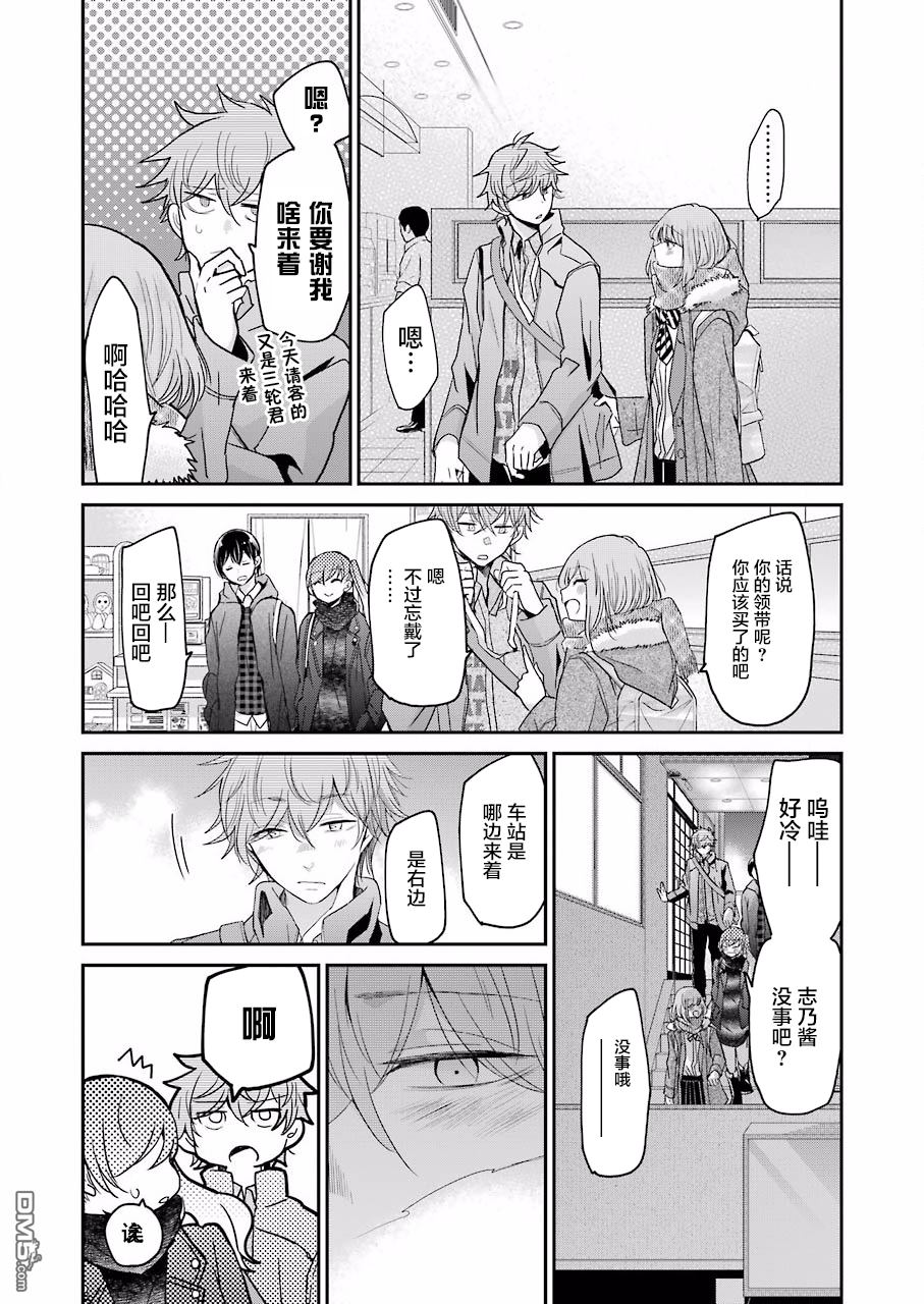 我和嫂子的同居生活。第60话
