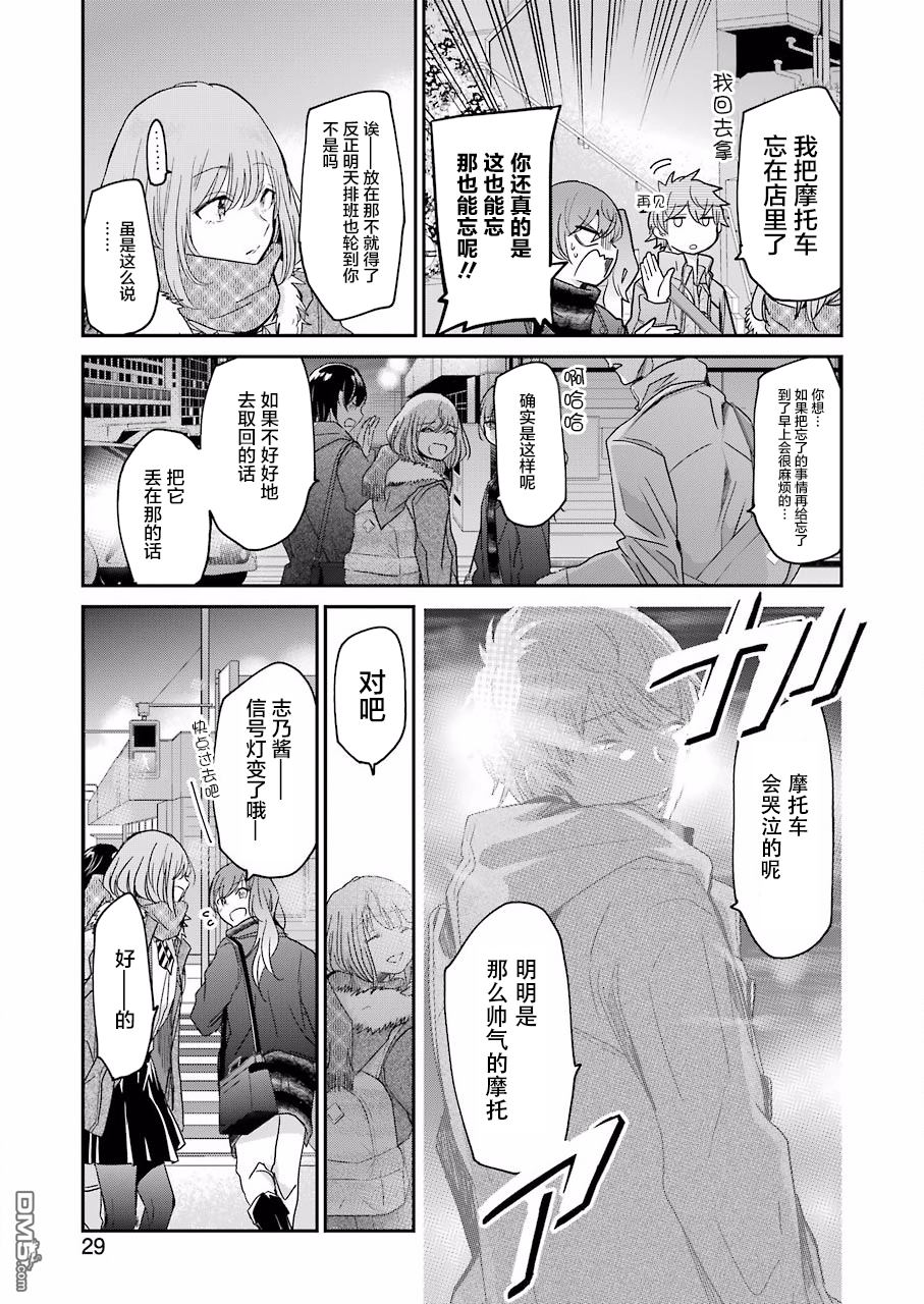 我和嫂子的同居生活。第60话