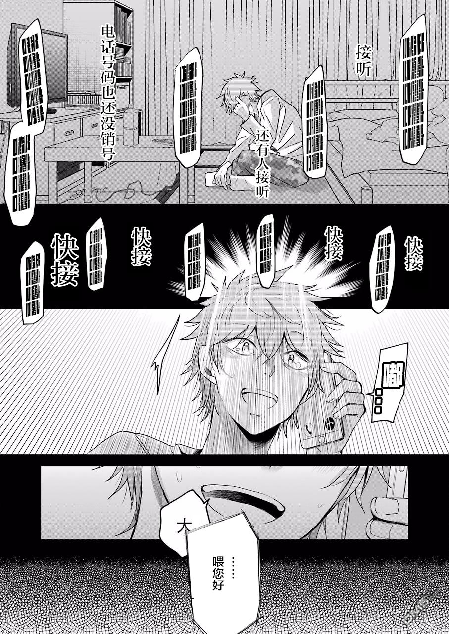 我和嫂子的同居生活。第60话