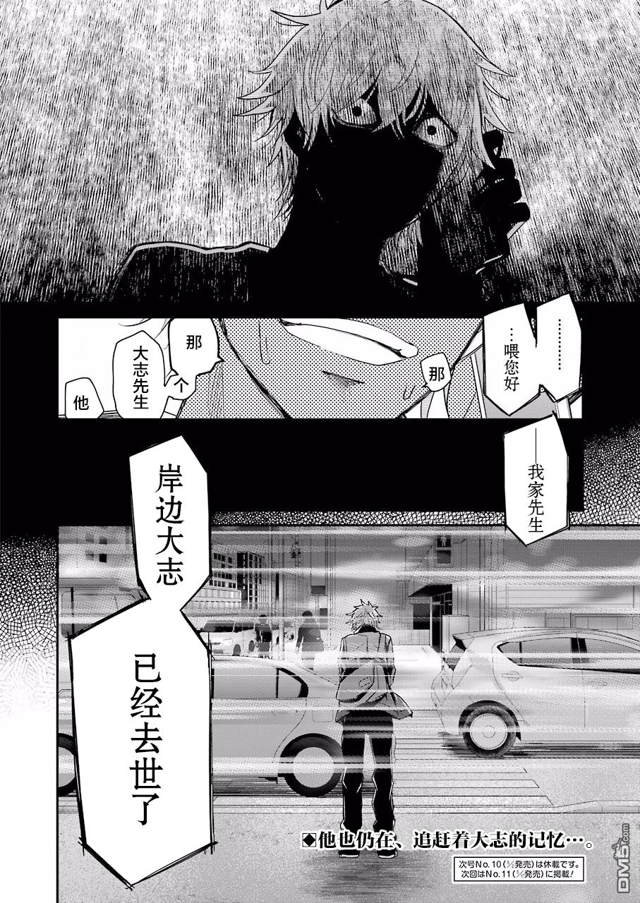 我和嫂子的同居生活。第60话