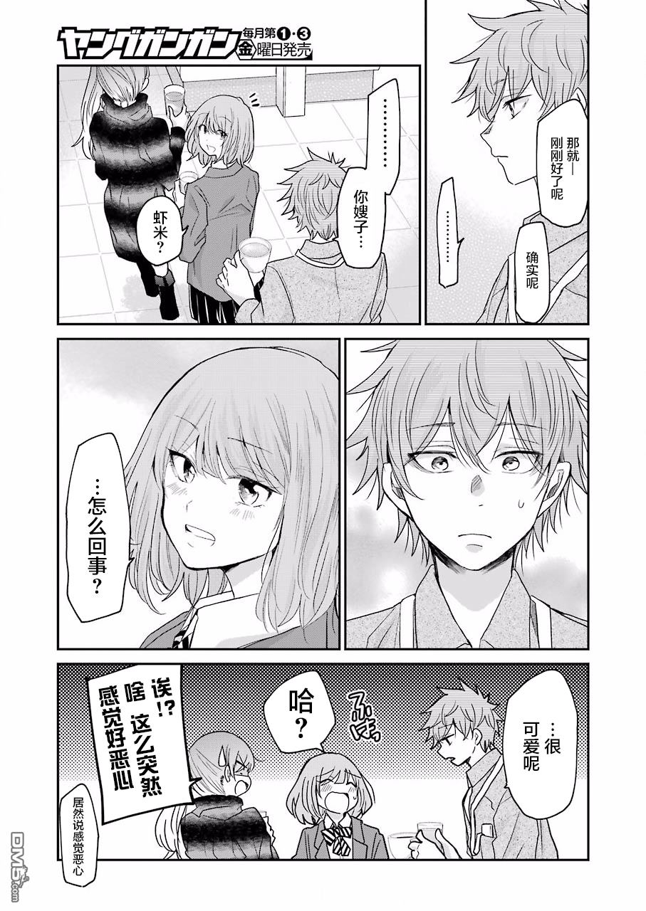我和嫂子的同居生活。第60话
