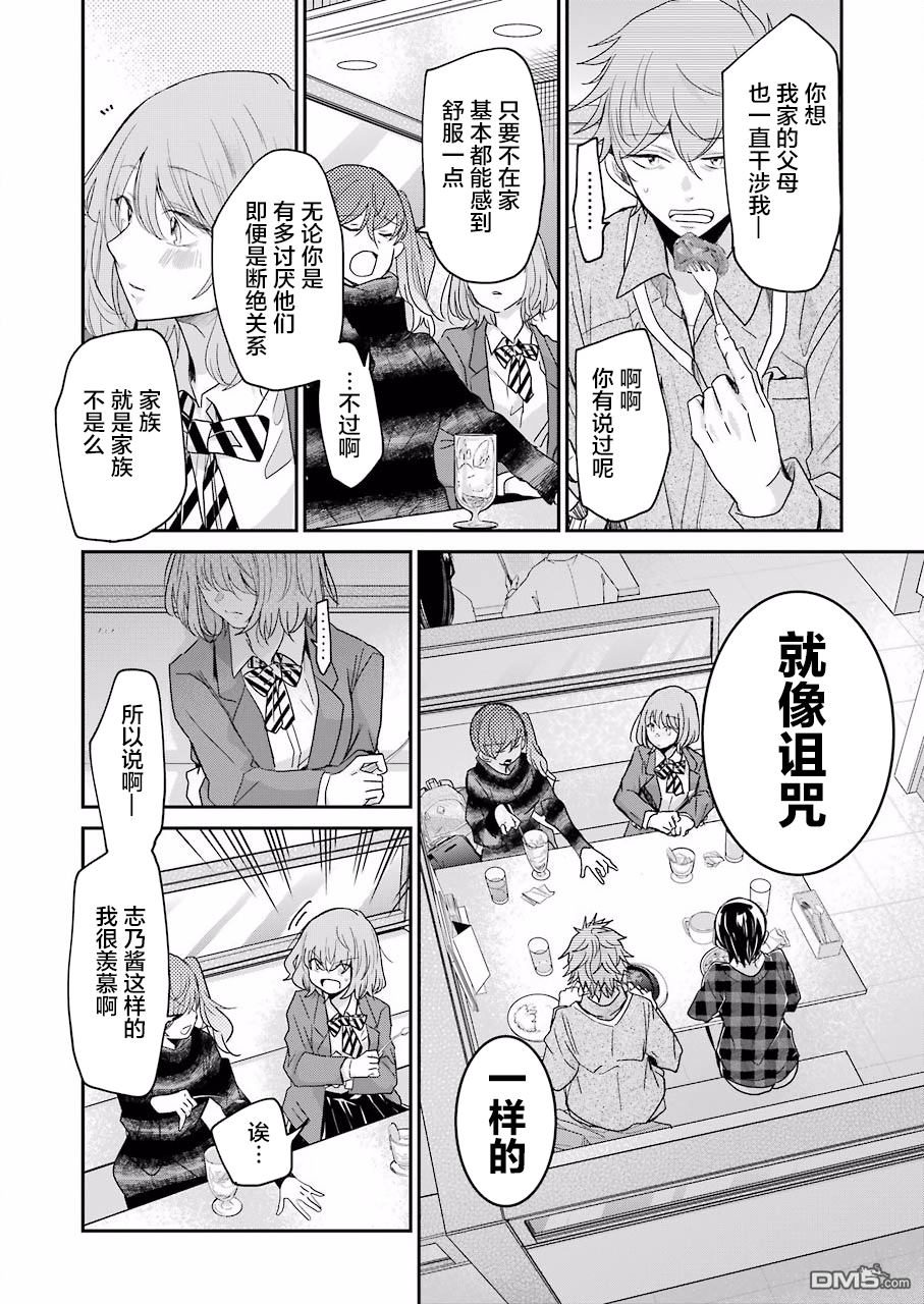 我和嫂子的同居生活。第60话