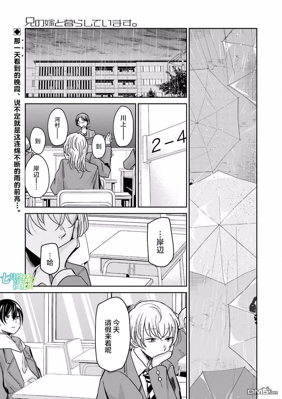 我和嫂子的同居生活。第68话