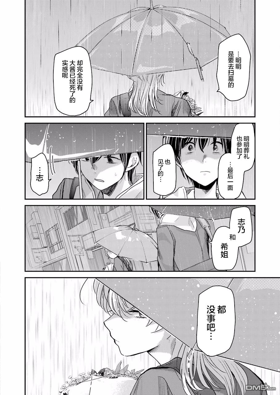 我和嫂子的同居生活。第68话