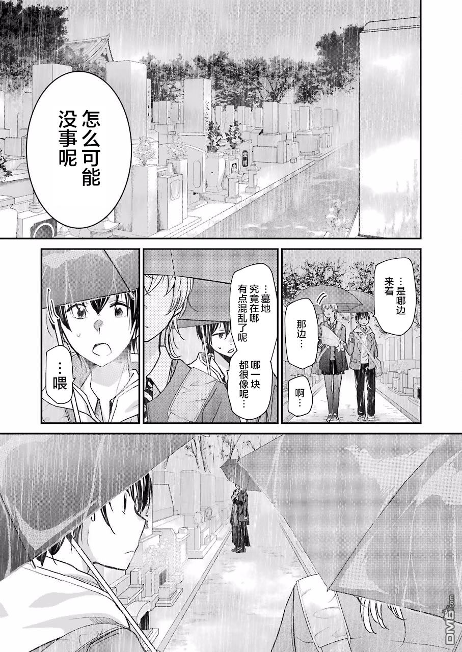 我和嫂子的同居生活。第68话
