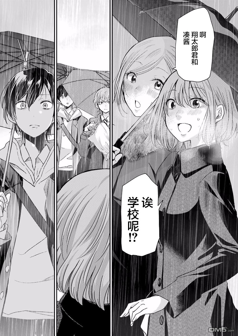 我和嫂子的同居生活。第68话