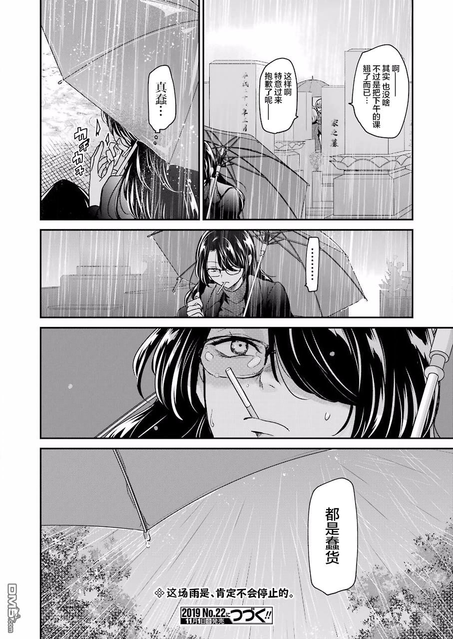 我和嫂子的同居生活。第68话